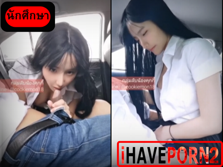 แตกใน เสียวหี เย็ดหีไทย เย็ดสาวมหาลัย เย็ดสด