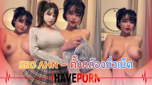 เสียวหี เงี่ยน เขี่ยแตด อ้าหี หีเปียก