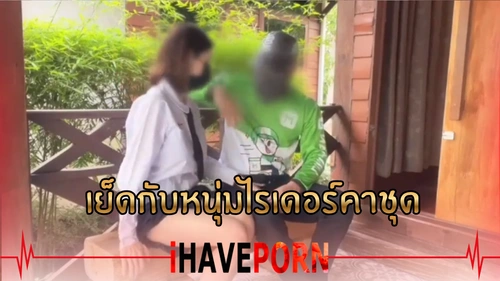 ไรเดอร์ โม๊คควย โก่งหี แอบถ่ายทางบ้าน แหกขา