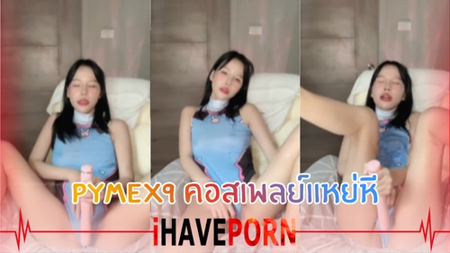 แตกในหี เล่นของเล่นเซ็กส์ ห้องนอนเซ็กส์ ห้องนอนเงียบ หีเดี่ยวเสียว