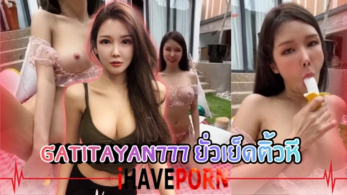 แหกหี เอ้าท์ดอร์ เบ็ดหี เซ็กส์ทอย เงี่ยน