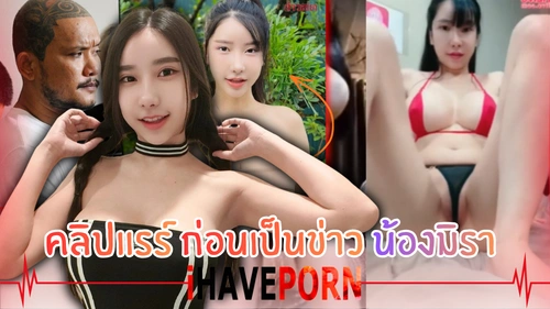 ไลฟ์สด แฟนเสือดุสิต เสือดุสิต เสียวหี เบ็ดหี
