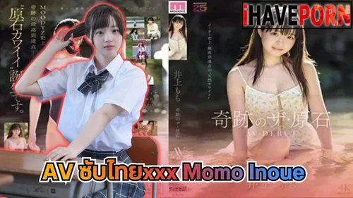 แตกในสด เสียวสุดขีด เย็ดหีรัว เย็ดรุม หีแคบ