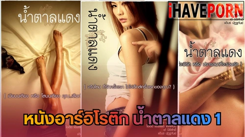 แตกใน เสียวหี เย็ดสด เบ็ดหี เงี่ยน