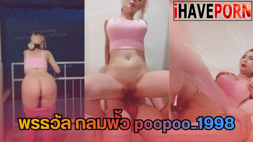 แอพแดง แตกใน เลียหี เย็ดหี เย็ดสด