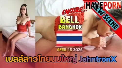 โรงแรม แตกใน ฝรั่งเย็ดไทย นัดเย็ด นมใหญ่