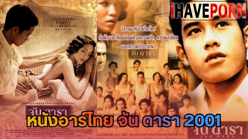 เอาที่ดาร์ เย็ดหี เย็ดสด เย็ดยับ หีแฉะ